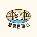 둥둥돈까스 네이버블로그
