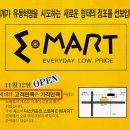 이마트에브리데이 창동점 이미지