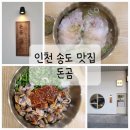 돈곰