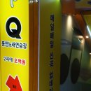 Q동전노래연습장 이미지