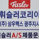 삼우맥스