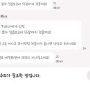 개맛도리 이미지