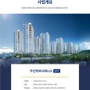 두산위브더제니스아파트경로당 이미지