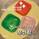 NO플라스틱 삼베수세미 만들기 | 예쁜 반찬통 추천 실리콘 접이식 밀폐용기 푸쉬락