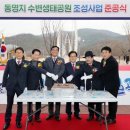 동명지수변생태공원 이미지