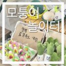 모퉁이놀이터