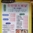 거제진선장 이미지