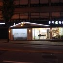 사랑우리 愛 동물병원 이미지