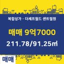 래미안월드공인중개사사무소 이미지