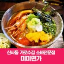 신사프라자약국 이미지