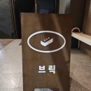 오근장동 행정복지센터 | 충북 청주 에어비앤비 가성비 감성숙소 '브릭' 401호 후기