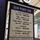 아이블레스안경 이미지