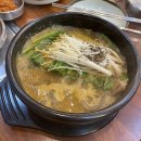 광주흑염소탕