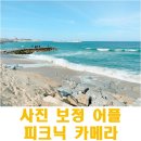 춘삼월목장 | 아이폰 유료 카메라 어플 @picn2k camera 피크닉 카메라 후기