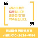 평광세탁소 이미지