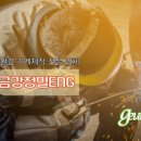대덕ENG