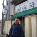 예산쌍송국수