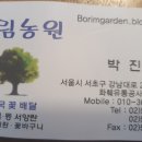 보림농원 이미지