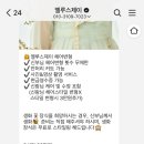 엘헤어톡