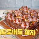 피자케이피자 이미지