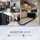 명가한의원 이미지