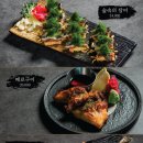 이자카야우규이수역점