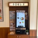 모해김밥