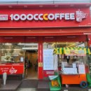 천씨씨커피 | [1000cc coffee] 천씨씨커피 화성향남점 (내돈내산) 방문 솔직 후기(메뉴,가격,말차크림슈페너,돼지바...