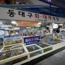 죽도어시장 화장실 이미지