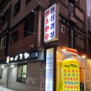 마시조와 | [수락산역] 한우/소고기 맛집 &#34;마시조와&#34; 후기