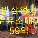 815주유소 이미지