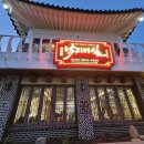 낙지마실 | 경주 보문단지 맛집 낙지마실 후기