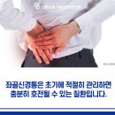 신통방통재활의학과의원 이미지