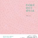 우리들의 아름다운 예술 이미지