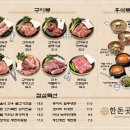 한돈곳간