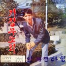 가장 무도회 / 김대원 (1971) 이미지