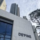 드파인 광안> 임장 후기, 수영구의 하이엔드 드디어 시작! | 부산 수영구 광안동 2구역 재개발 아파트