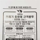 종량제봉투판매 이미지
