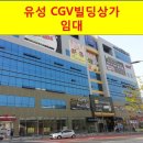 유성프라자빌딩 이미지