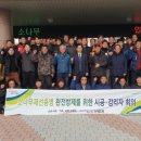 경상북도사방기술교육센터 이미지