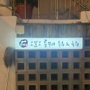 오일오통문어 이미지