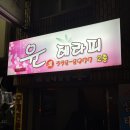 서상동152 | 김해서상동 24시 윤테라피, 급하게 찾았는데 찐으로 제대로 풀리고 온 곳 (내돈내산)