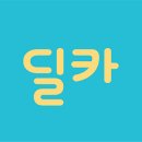딜카_1