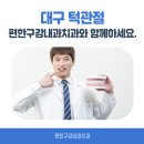 턱편한구강내과치과의원 이미지