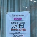 러비뷰티 이미지