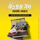 멀지만 가까이 느껴지던 너의 온기로 세상과 부딪히는 날 꼭 안아줘
