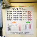 청담골고깃집 이미지