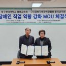 경북지체장애인협회칠곡군지회 이미지