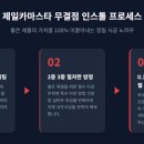 인도카마스타