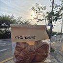 세븐일레븐 대구아양대로점 | 대구 동구 아양기찻길 소금빵맛집 마고플레인 아양점